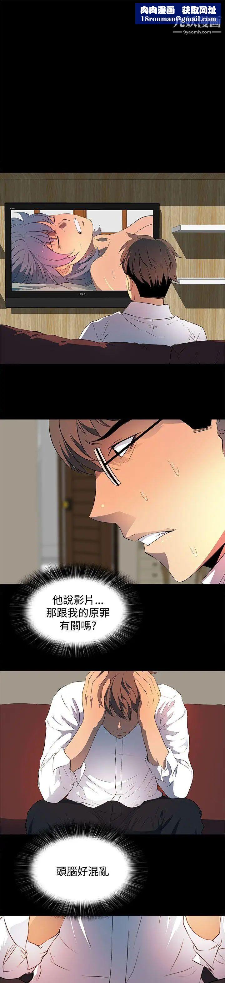 人妻的秘密第26话