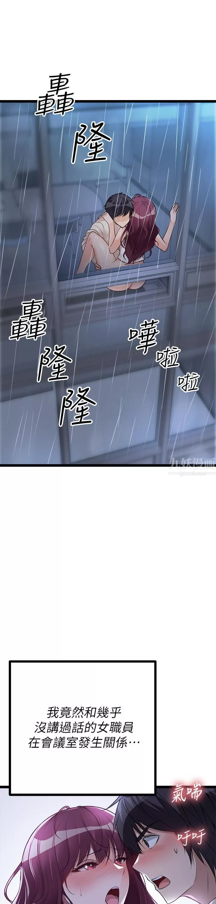 原味拍卖-第14话-插得越粗暴越爽 - 图片 9