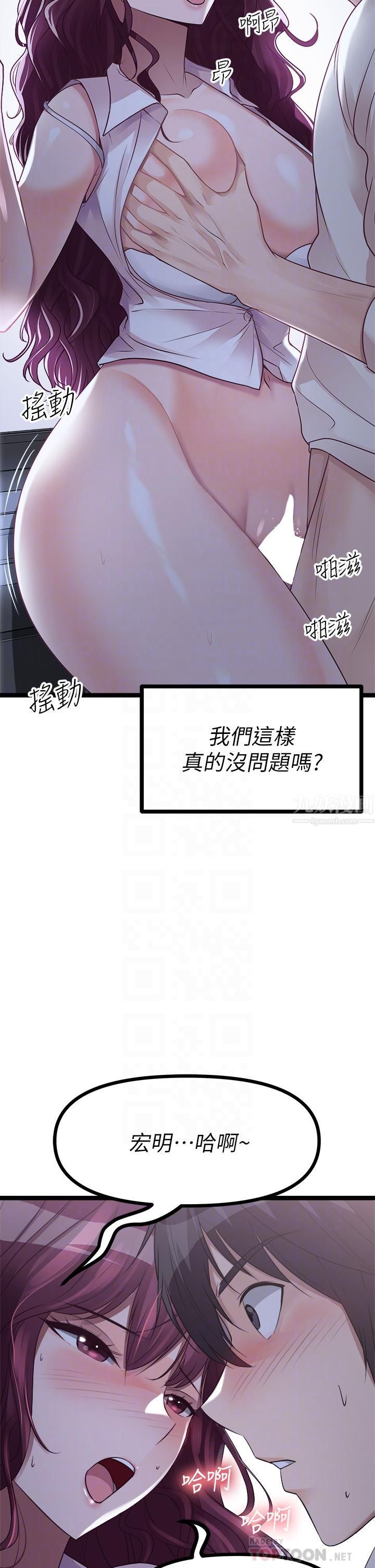 原味拍賣第14話-插得越粗暴越爽