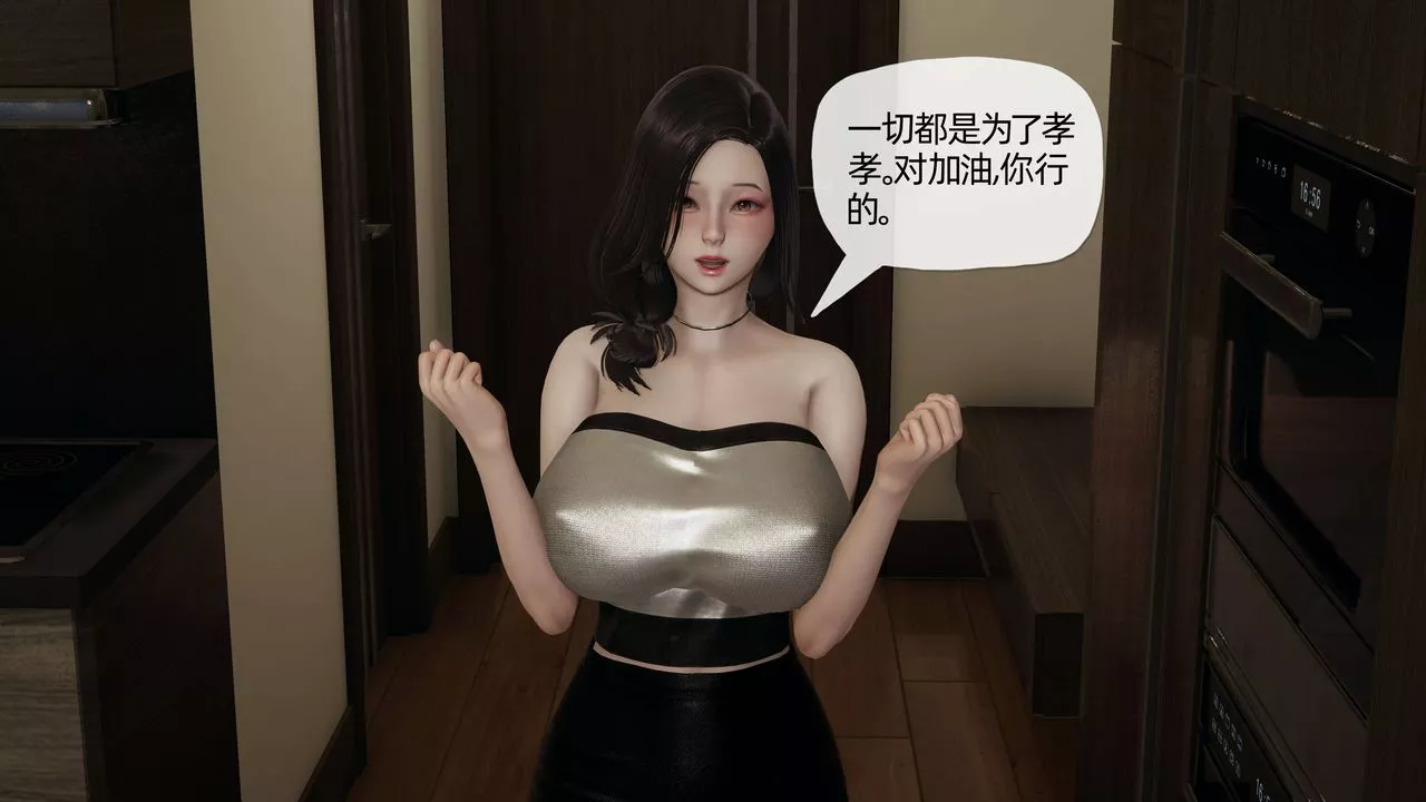[3D]媽媽是健身教練第14話