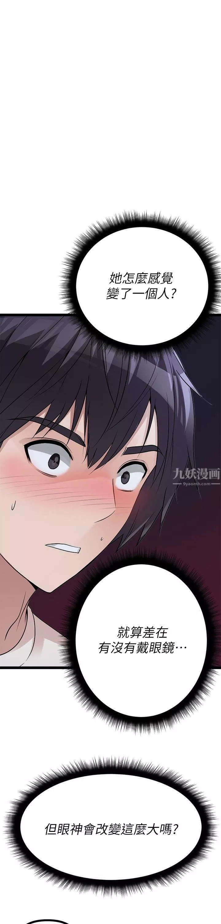 原味拍賣第14話-插得越粗暴越爽