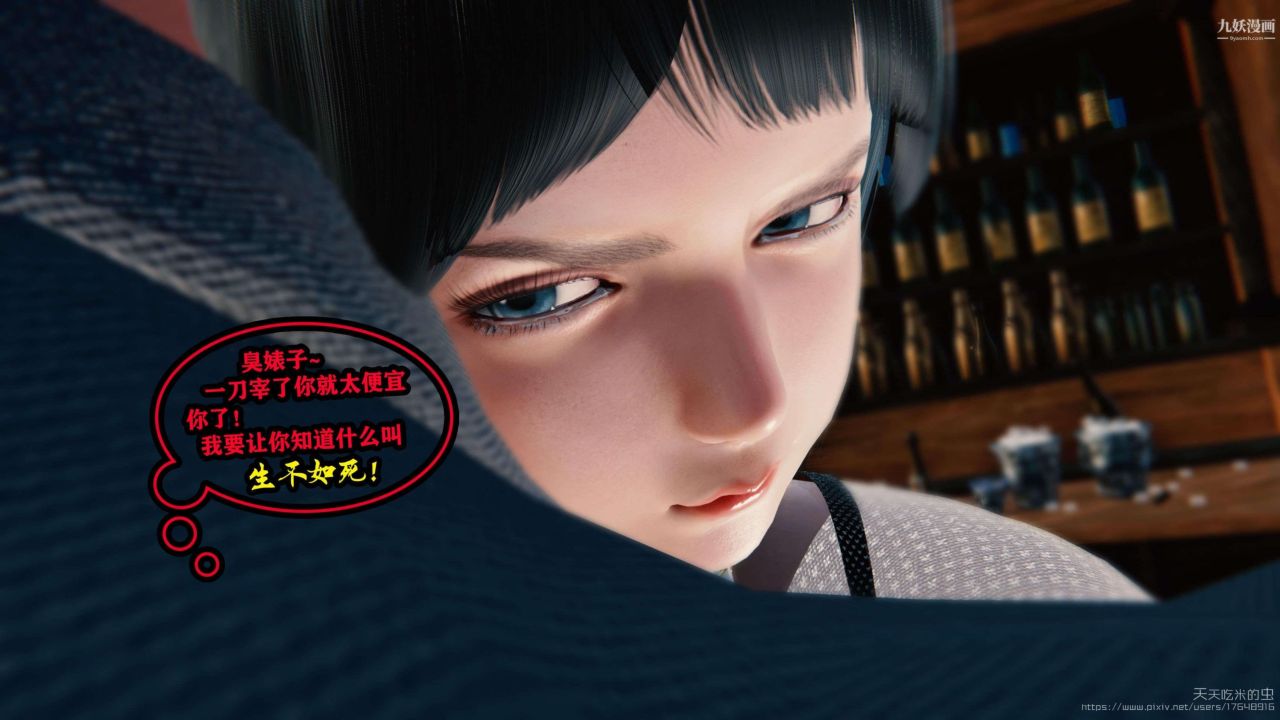 欲海情魔[3D]第02话【第06话】