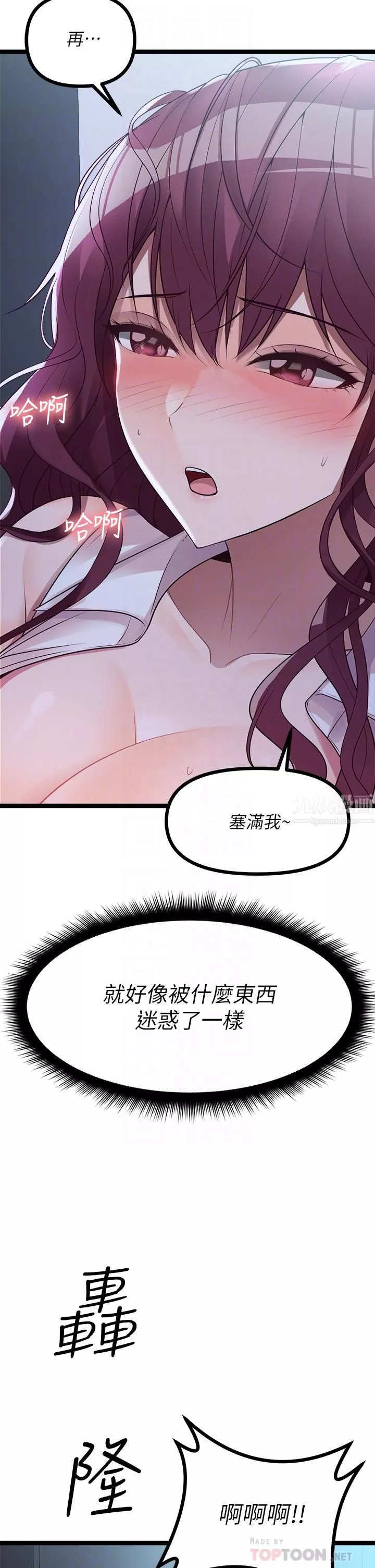 原味拍賣第14話-插得越粗暴越爽