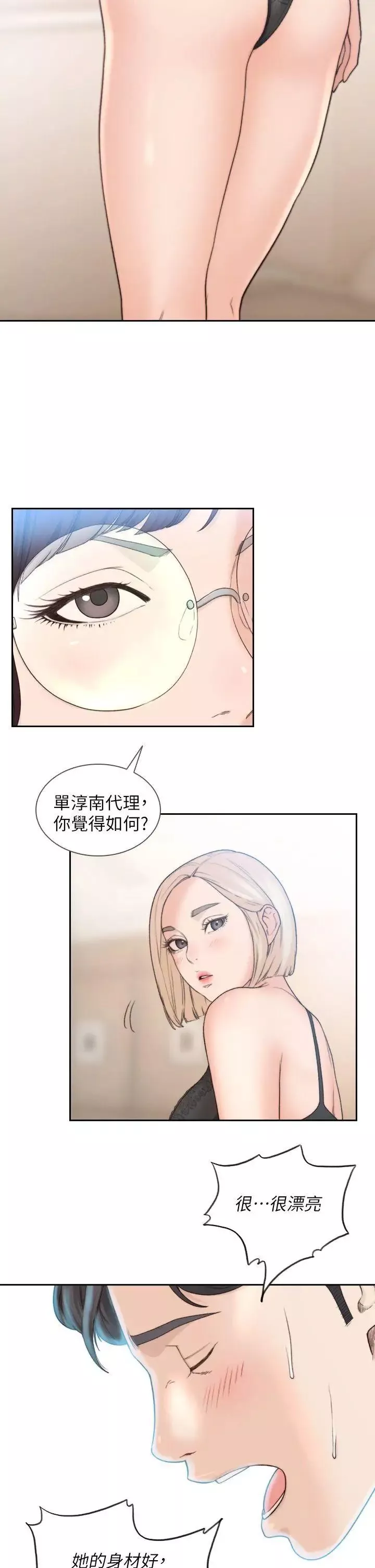 前女友第9話-在公司頂樓脫衣服