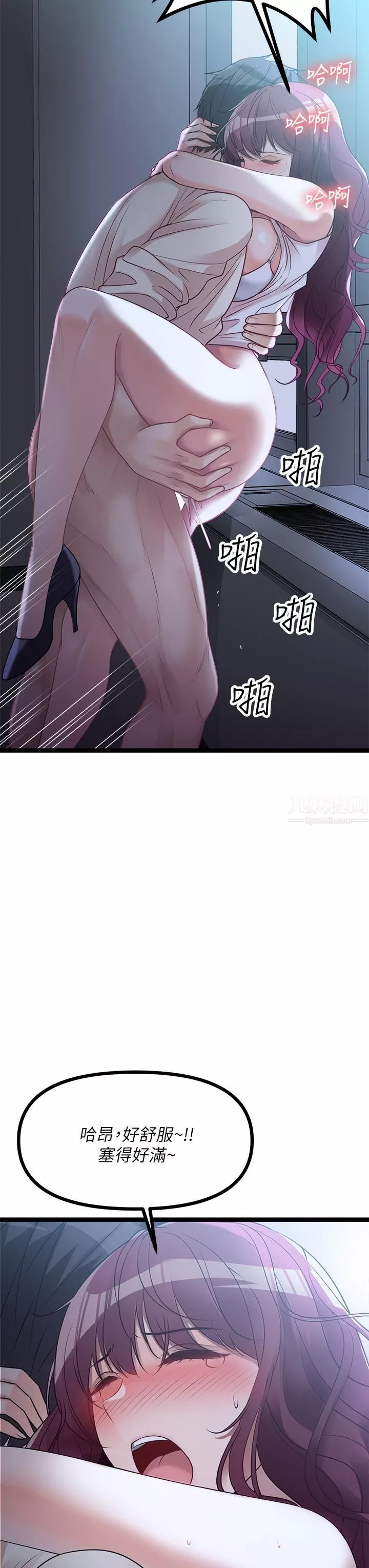 原味拍賣第14話-插得越粗暴越爽