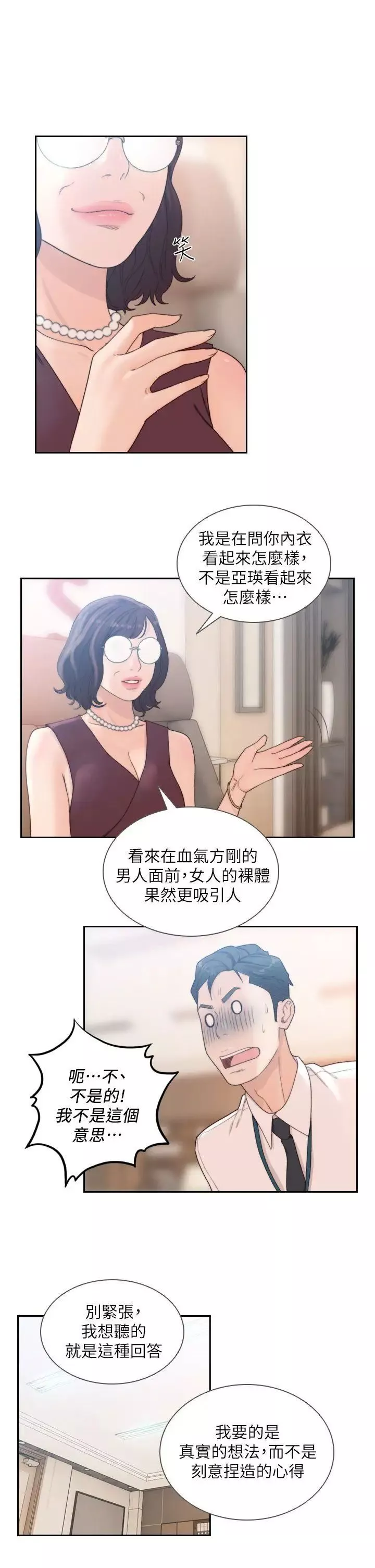 前女友第9話-在公司頂樓脫衣服