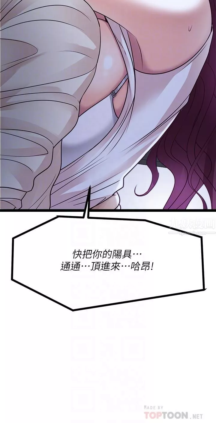 原味拍卖-第14话-插得越粗暴越爽 - 图片 16