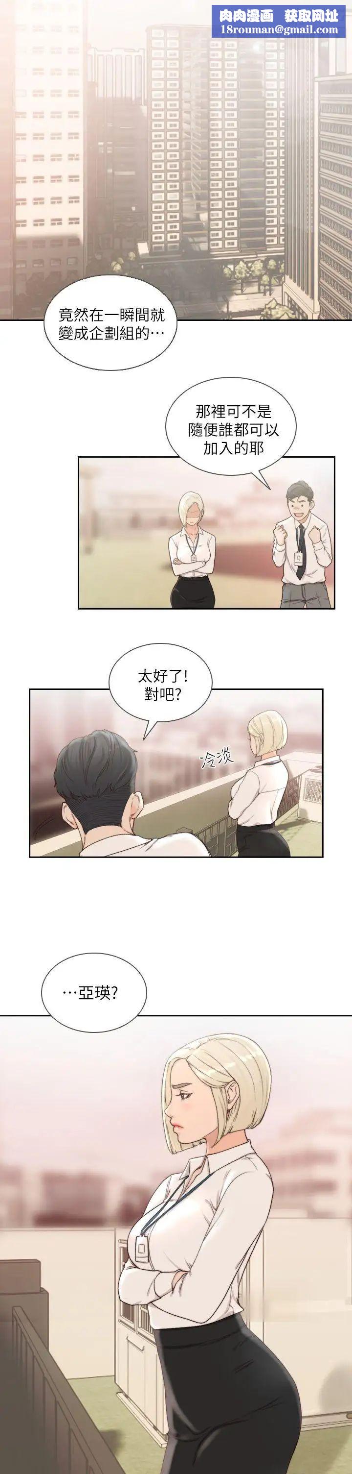 前女友第9话-在公司顶楼脱衣服