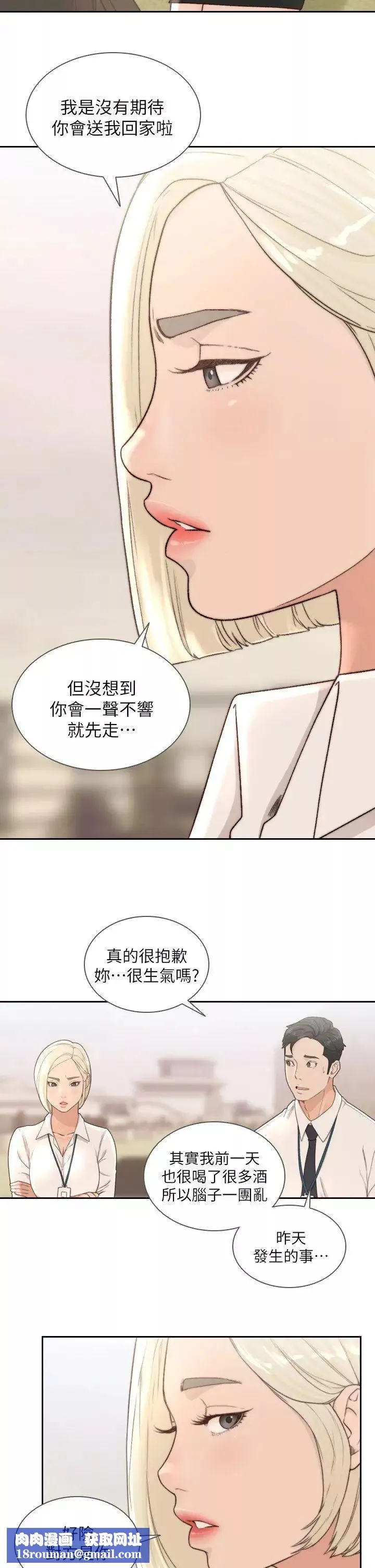 前女友第9話-在公司頂樓脫衣服