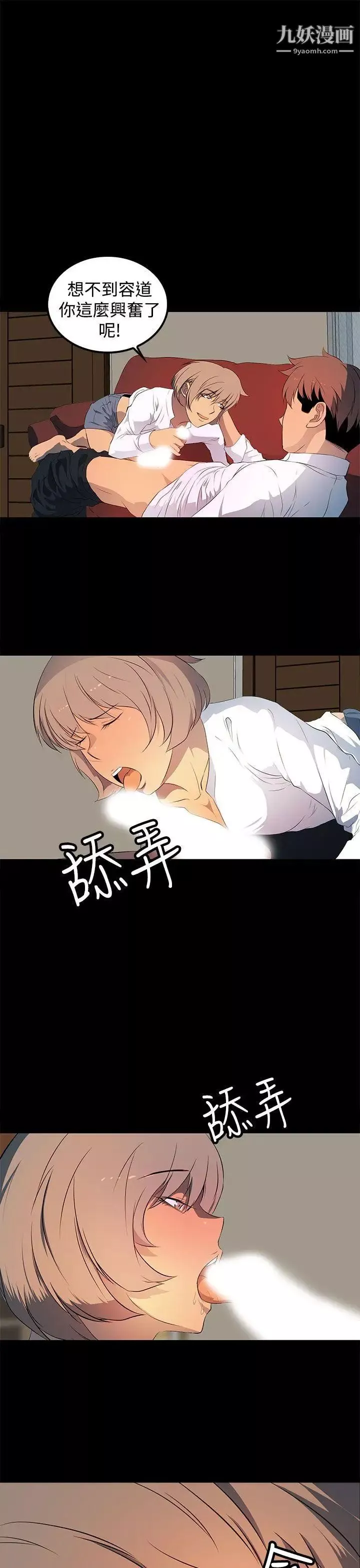 人妻的秘密第26話