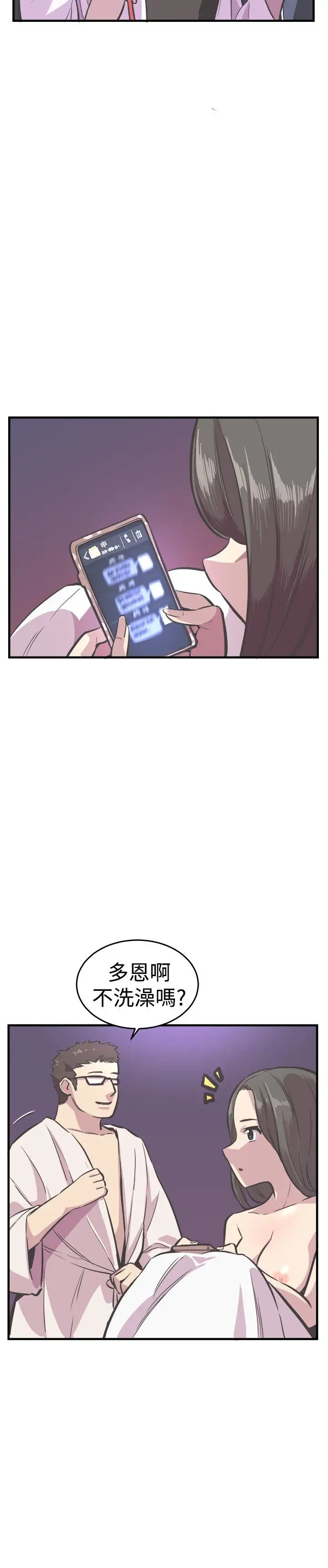 青春男女第25話