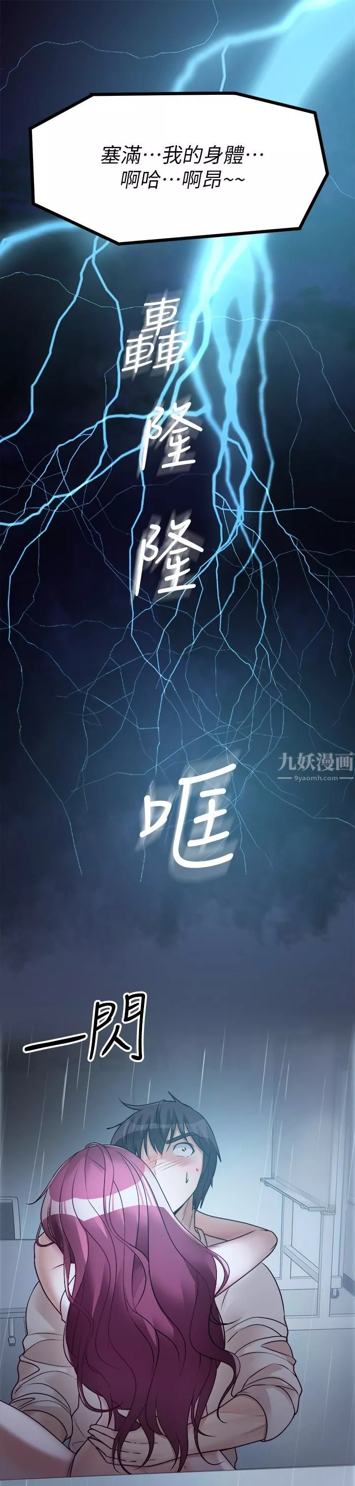 原味拍賣第14話-插得越粗暴越爽