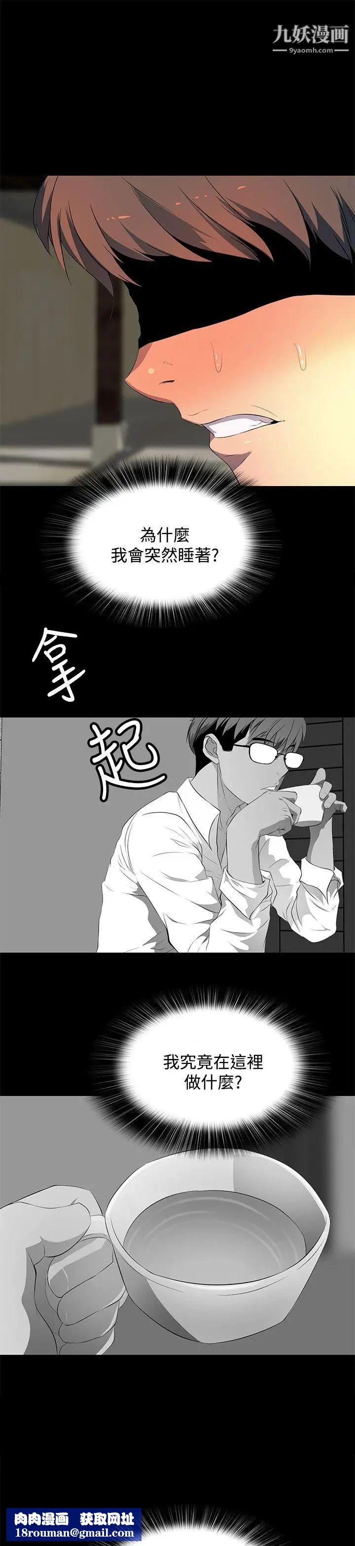 人妻的秘密第26话