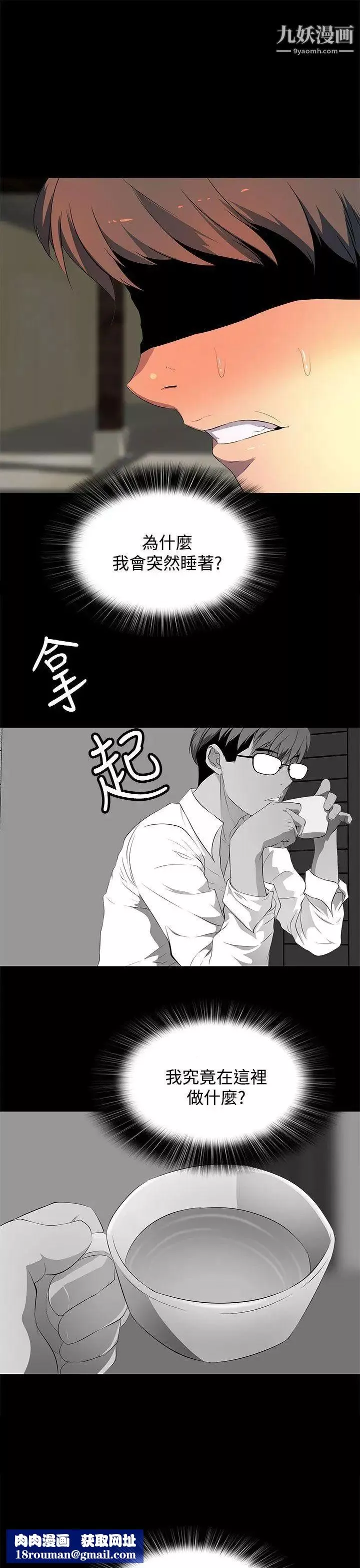 人妻的秘密第26話
