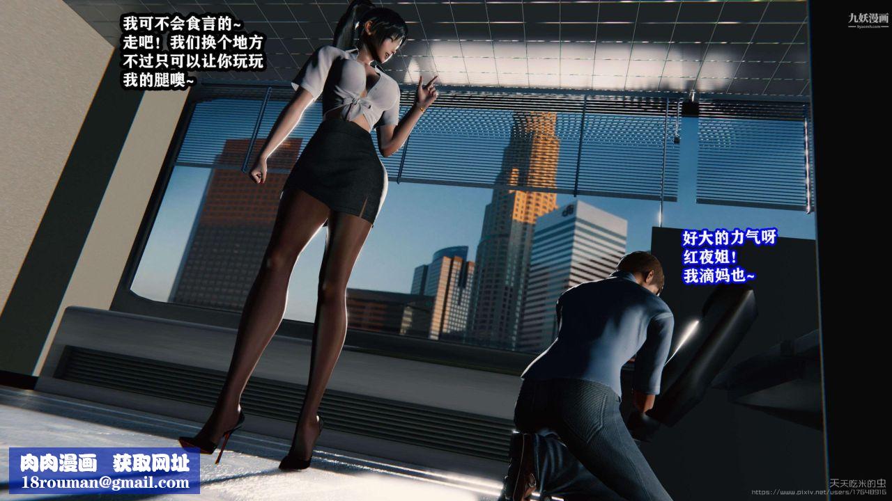 欲海情魔[3D]第02話【第06話】