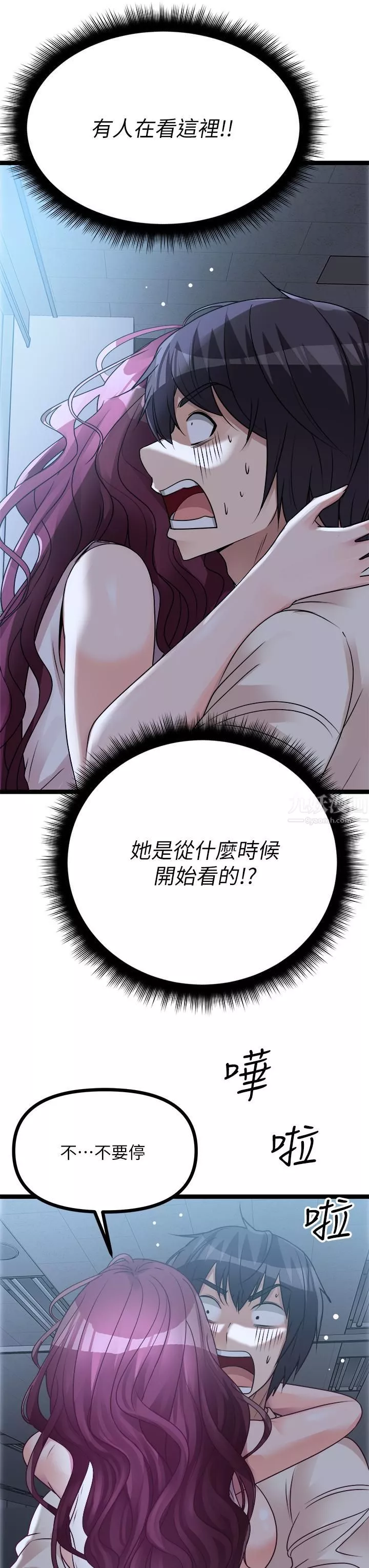 原味拍賣第14話-插得越粗暴越爽