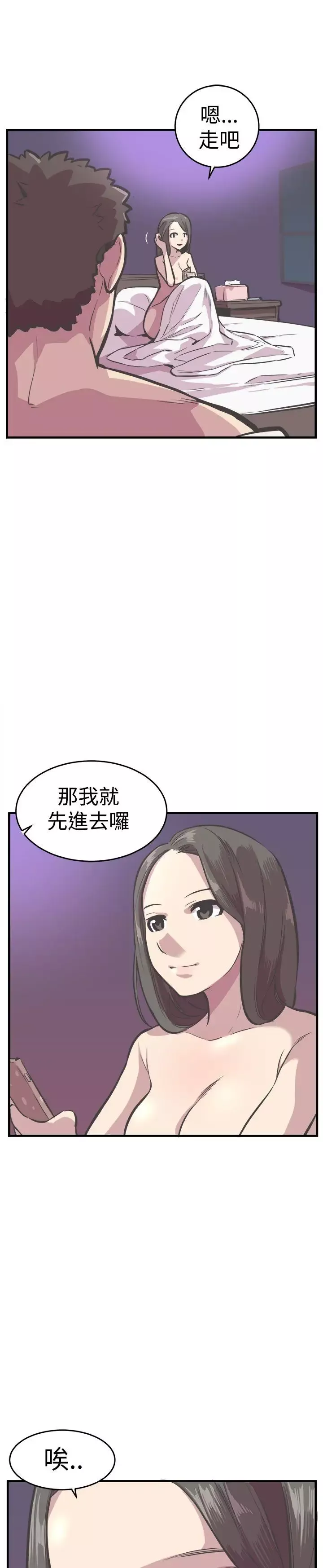 青春男女第25話