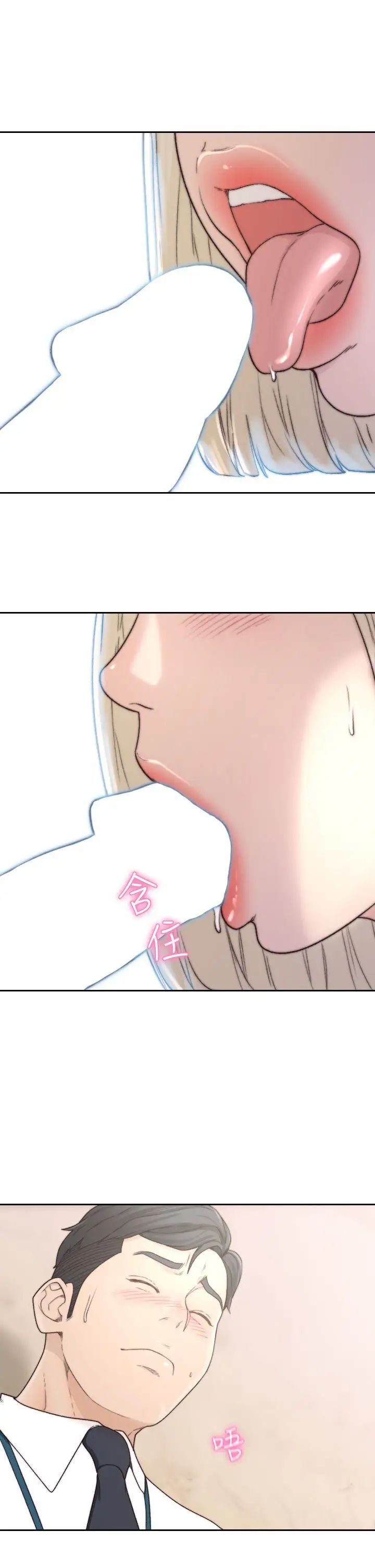 前女友第9話-在公司頂樓脫衣服