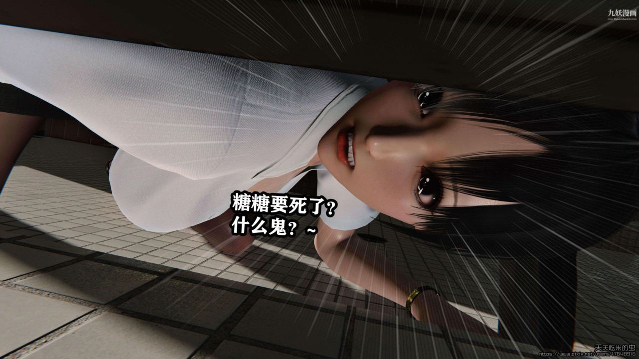 欲海情魔[3D]第02話【第06話】