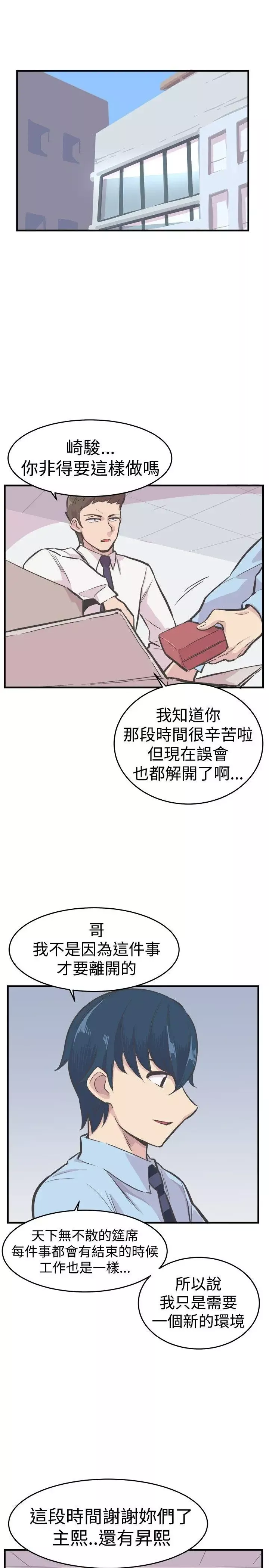 青春男女-第25话 - 图片 11