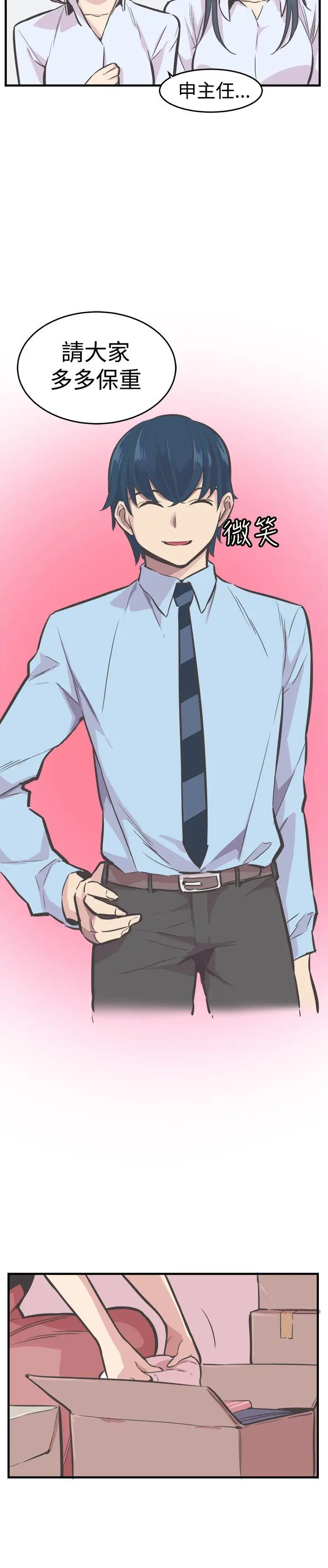 青春男女第25话