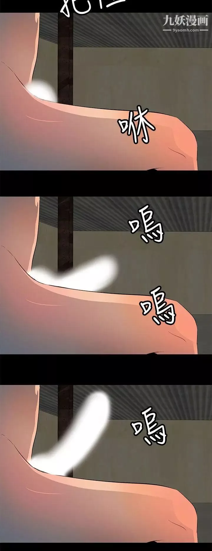 人妻的秘密第26話