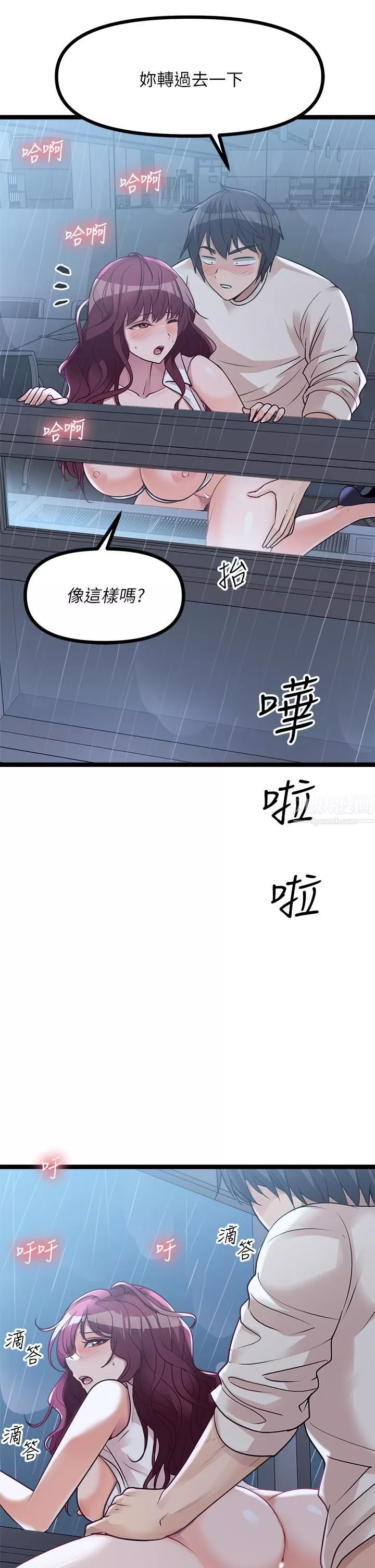原味拍賣第14話-插得越粗暴越爽