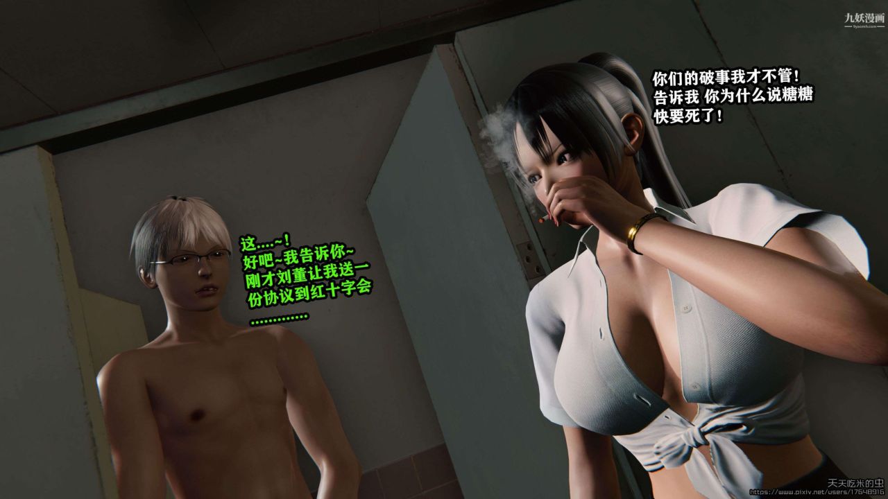 欲海情魔[3D]第02话【第06话】