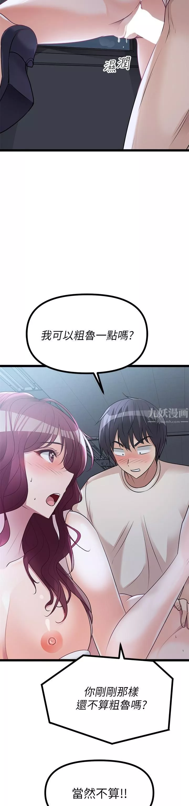 原味拍卖-第14话-插得越粗暴越爽 - 图片 27