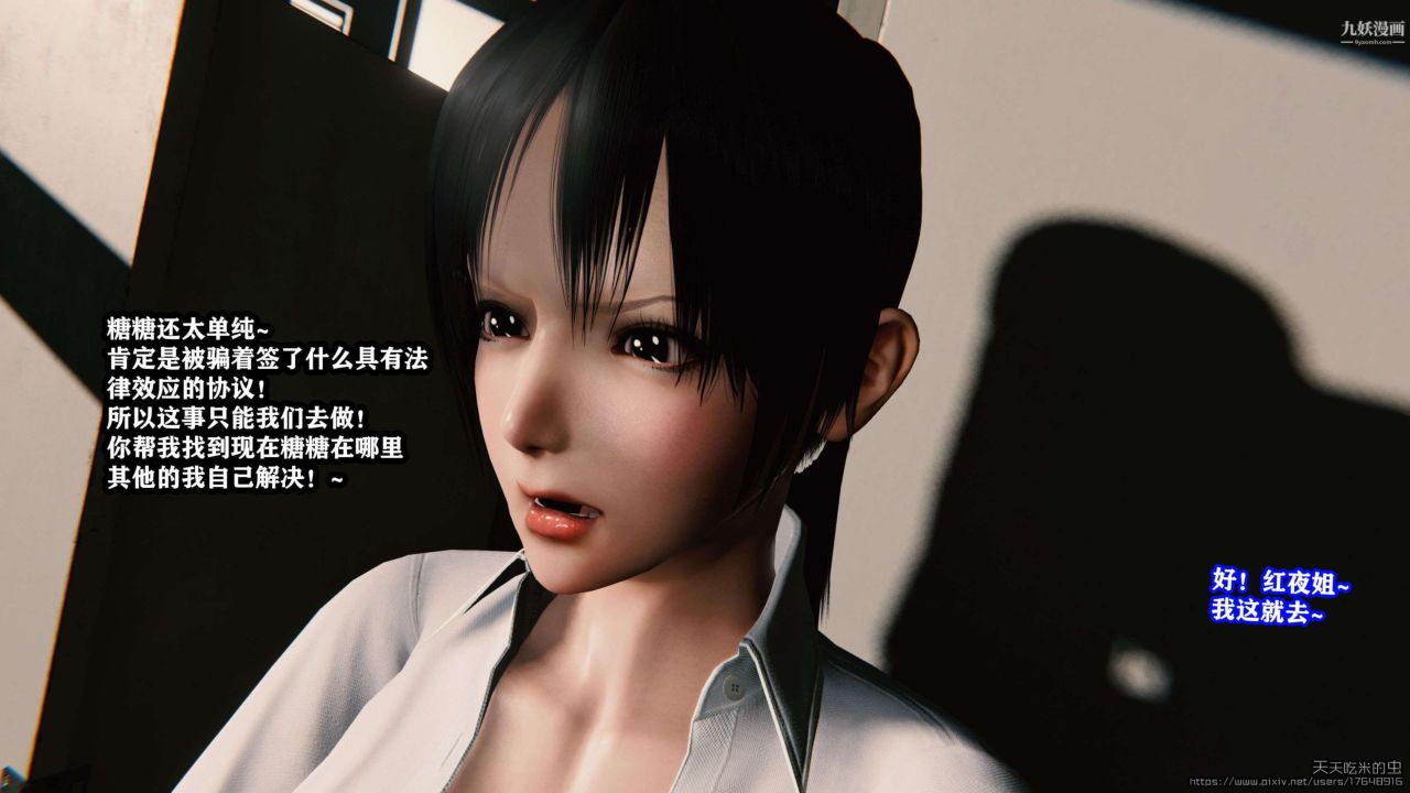 欲海情魔[3D]第02話【第06話】