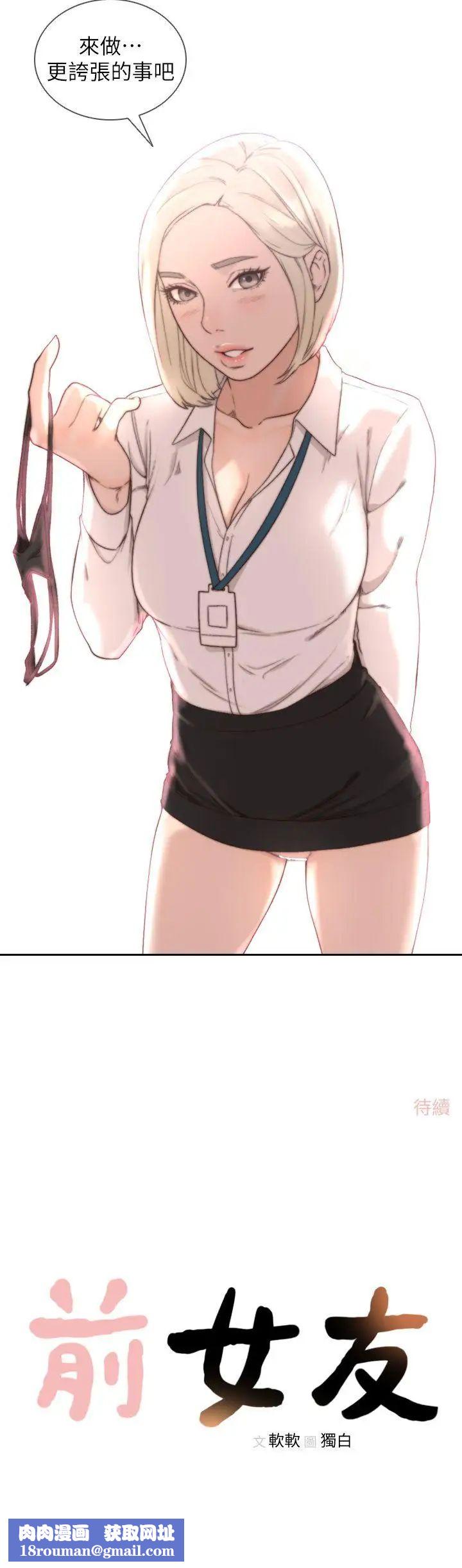 前女友第9话-在公司顶楼脱衣服