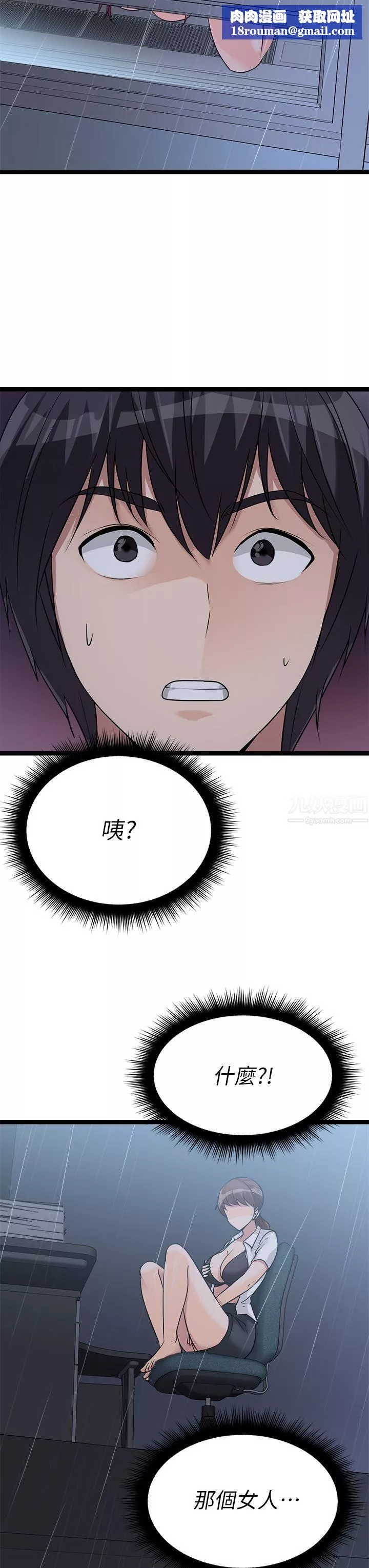 原味拍卖-第14话-插得越粗暴越爽 - 图片 31