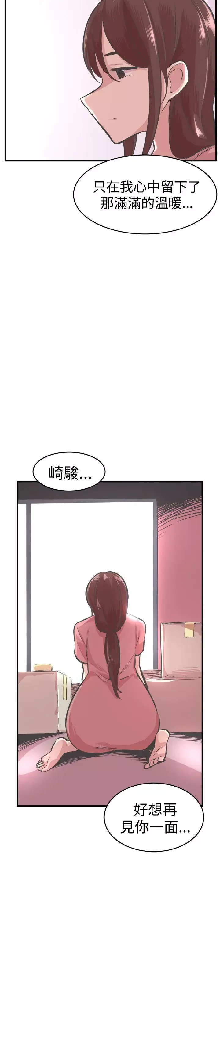 青春男女第25話