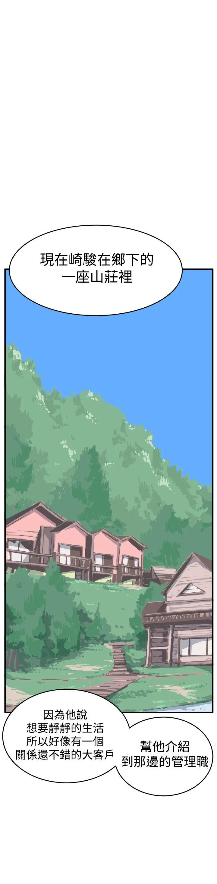 青春男女第25話