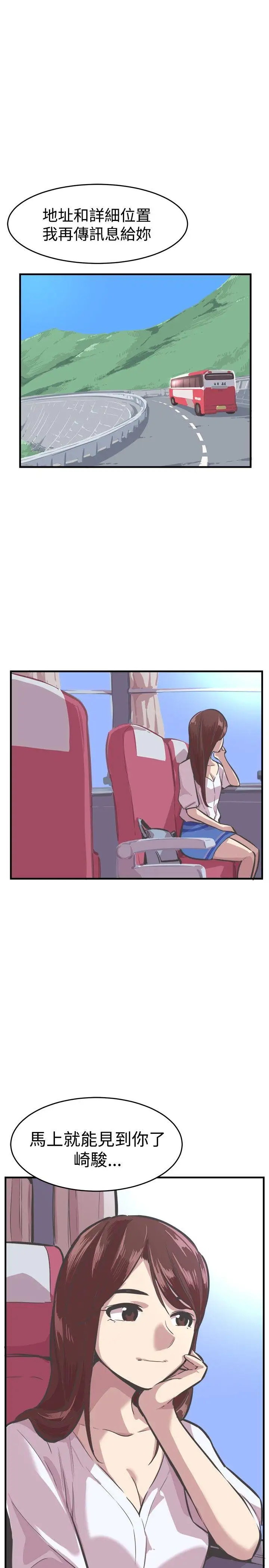 青春男女第25話