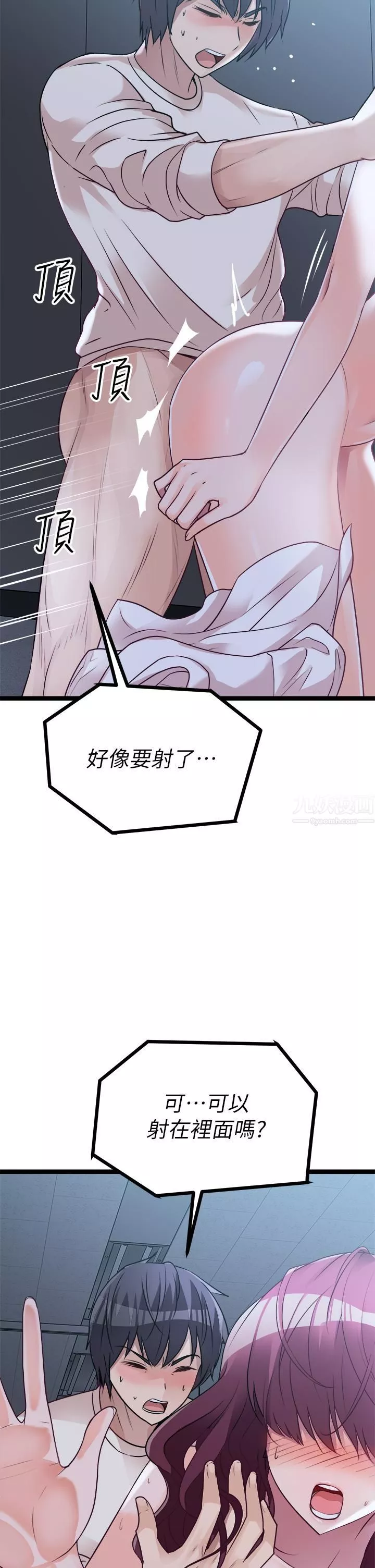 原味拍賣第14話-插得越粗暴越爽