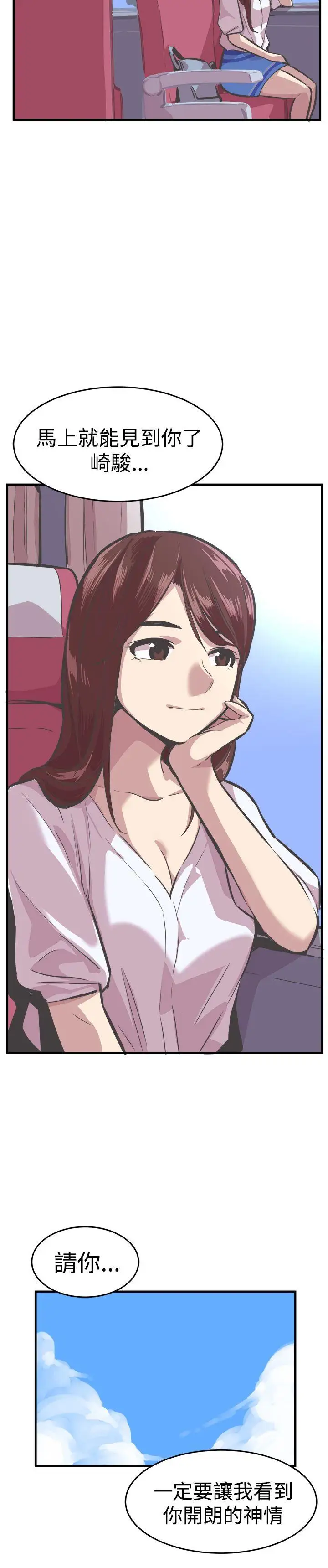 青春男女第26話