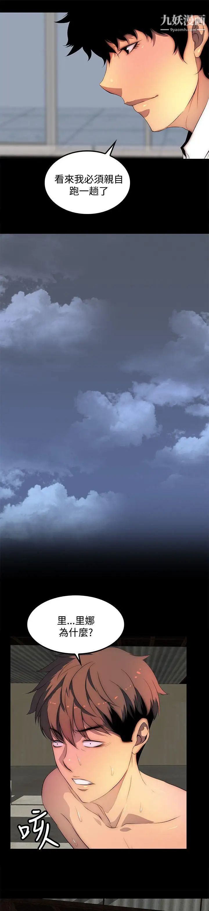 人妻的秘密第27话