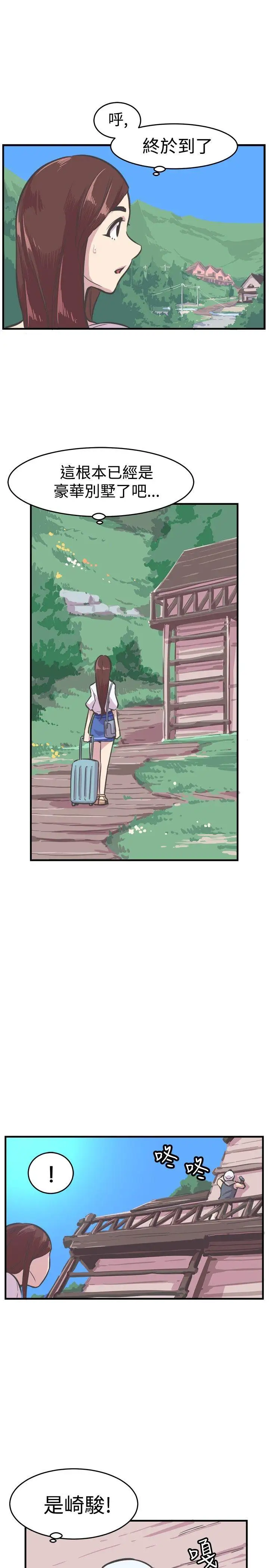 青春男女第26话