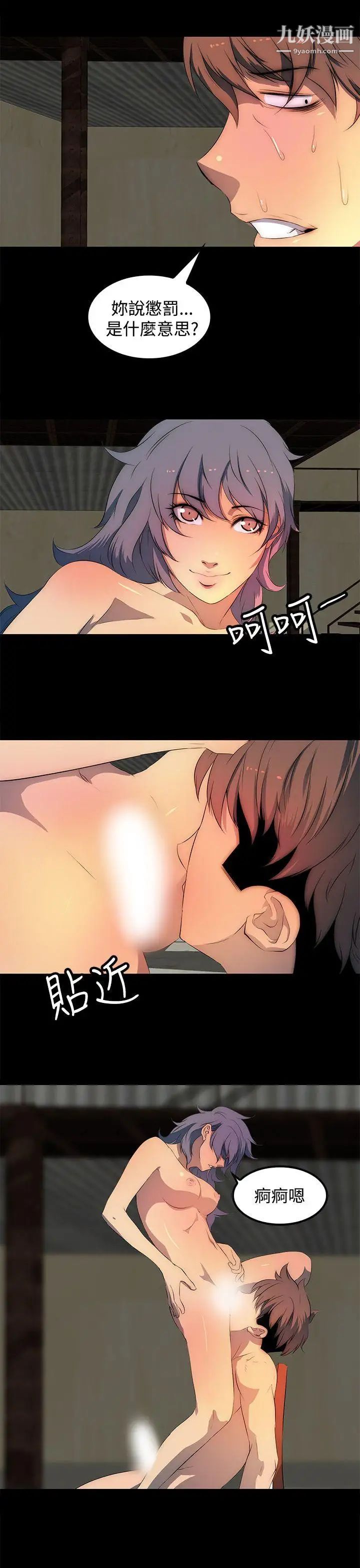 人妻的秘密第27话