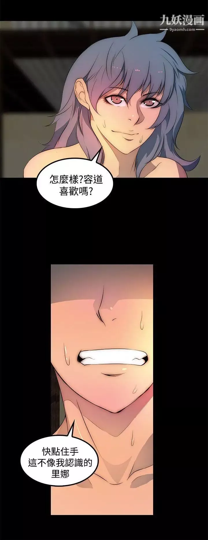 人妻的秘密第27話