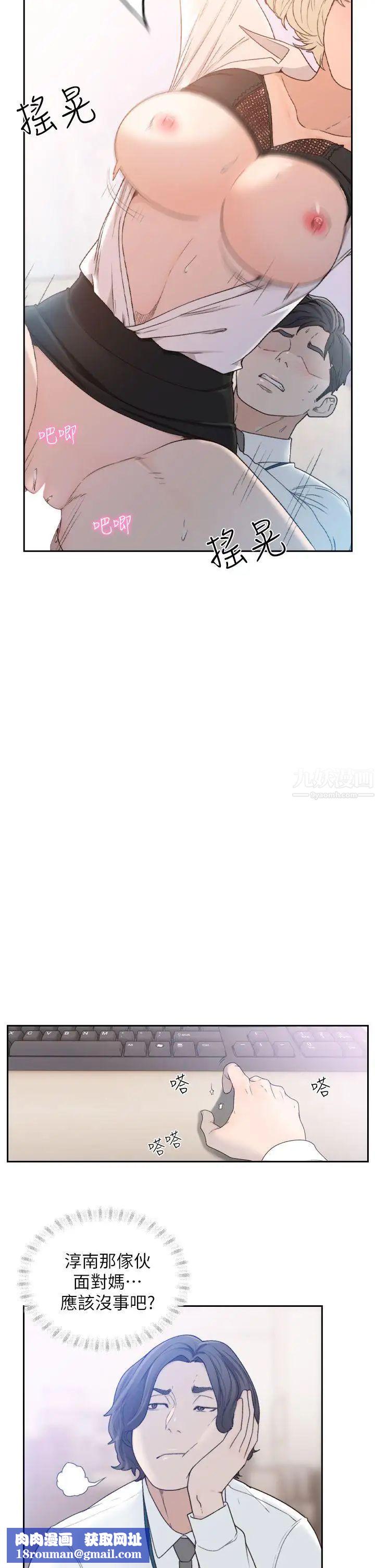 前女友第10话-你不想插吗