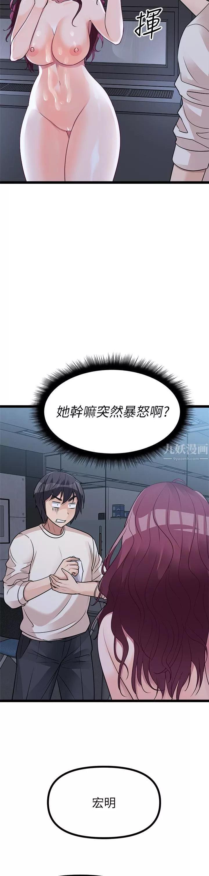 原味拍賣第14話-插得越粗暴越爽