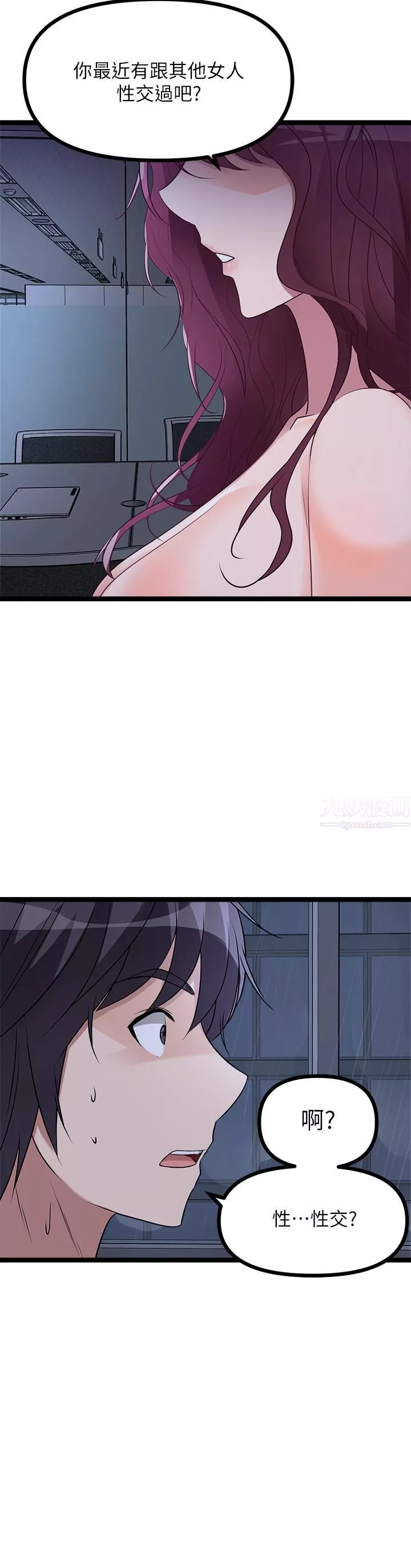 原味拍賣第14話-插得越粗暴越爽