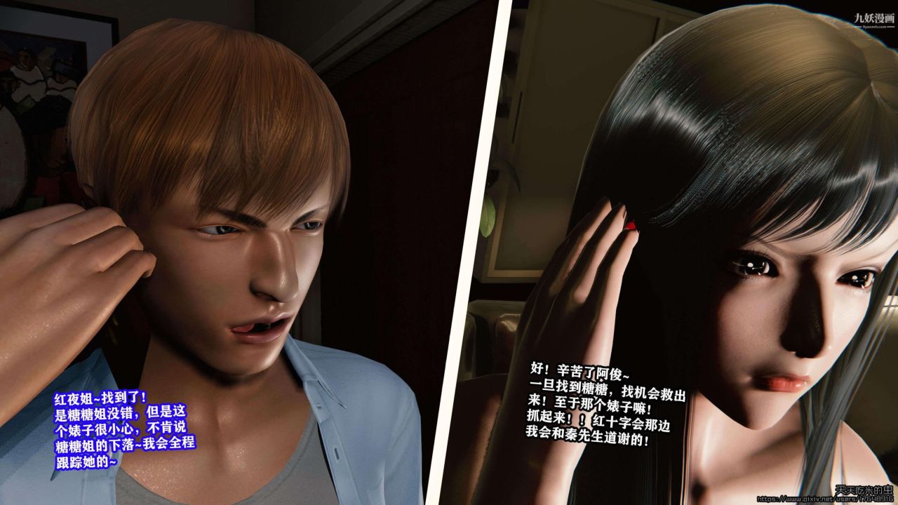 欲海情魔[3D]第02话【第07话】