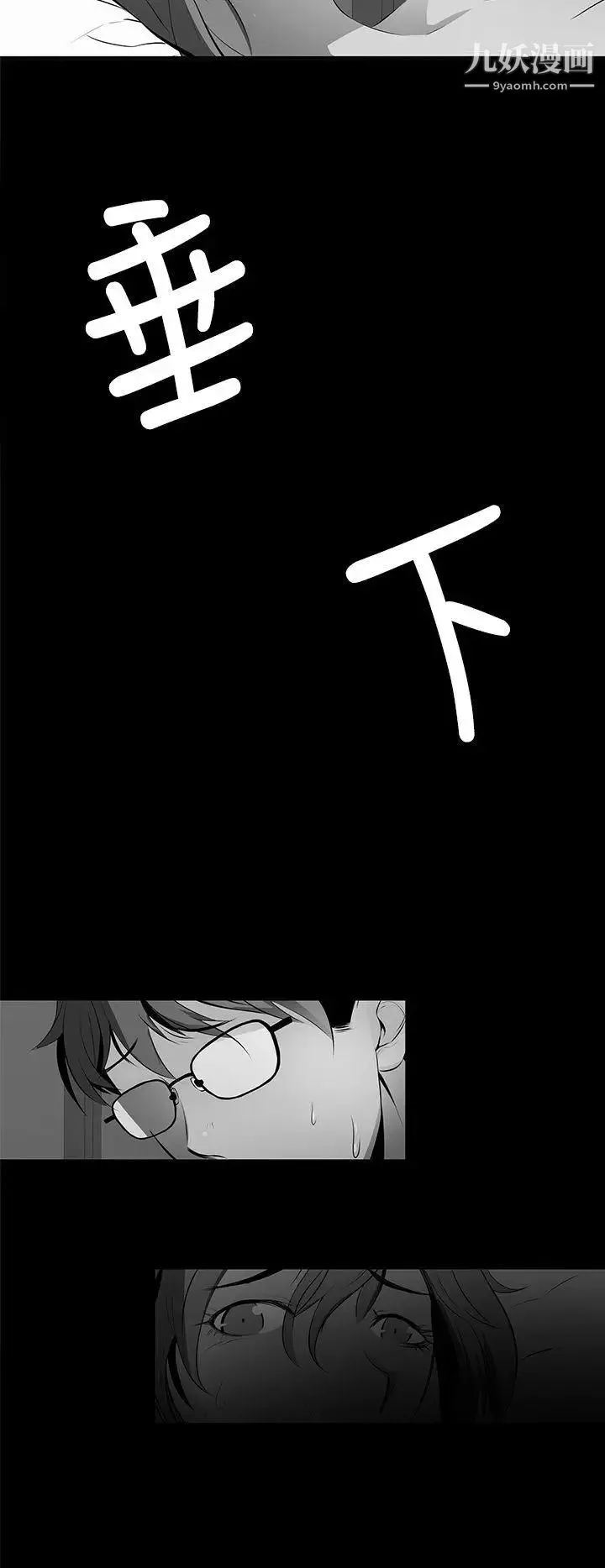 人妻的秘密-第27话 - 图片 18
