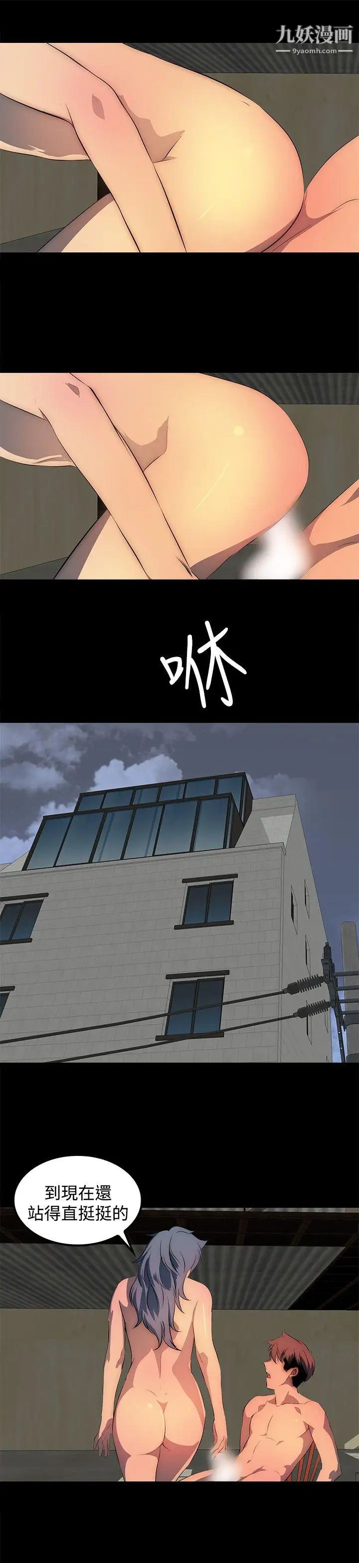 人妻的秘密第27话