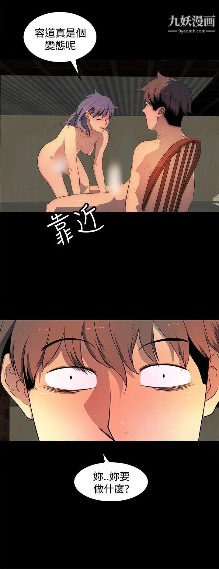 人妻的秘密第27話