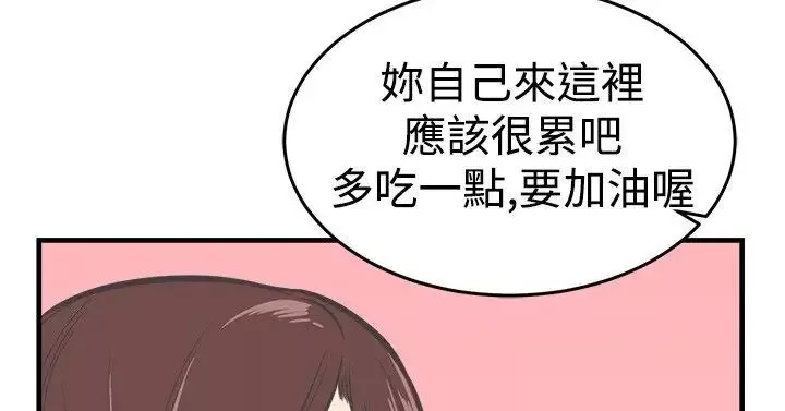 青春男女-第26话 - 图片 22