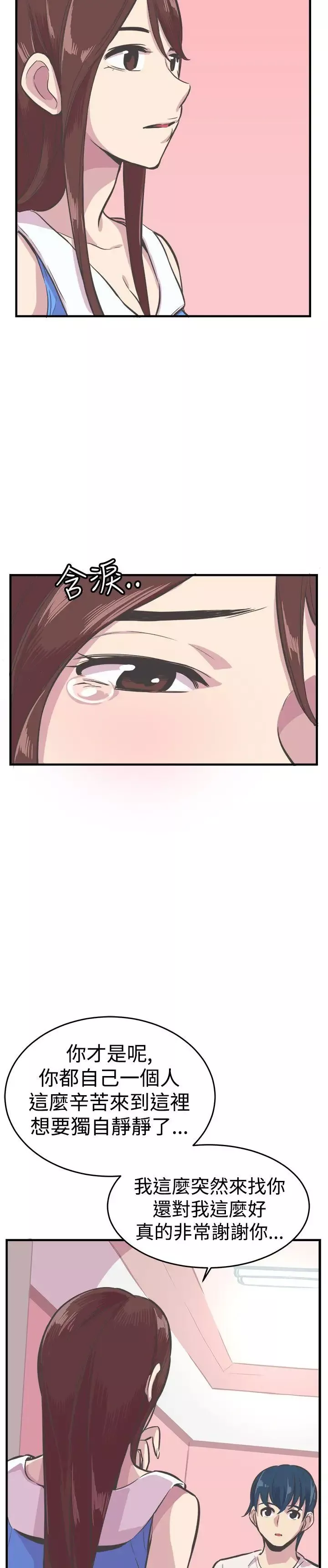 青春男女第26話